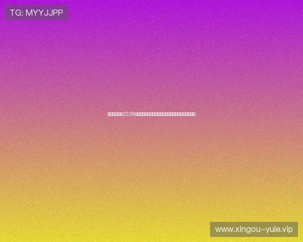 万利真人专访2026世界杯参赛明星球员,揭秘他们的训练秘诀与比赛心态 万利真人专访2026世界杯参赛明星球员,揭秘他们的训练秘诀与比赛心态