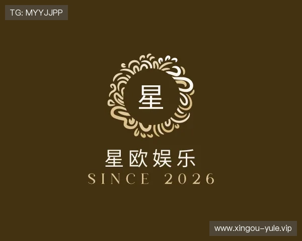 知道星欧娱乐